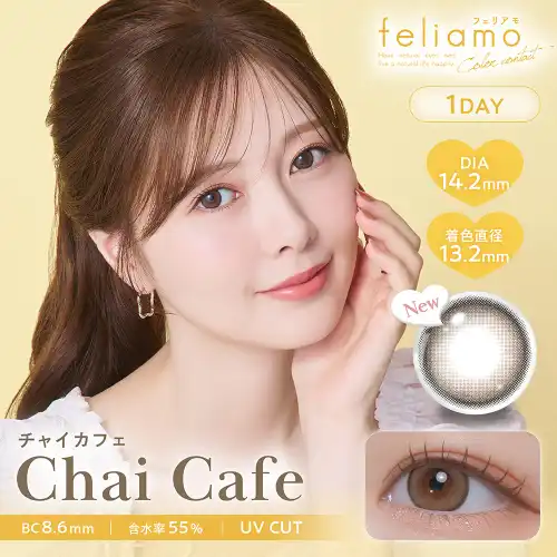 チャイカフェ feliamo 1day 10P